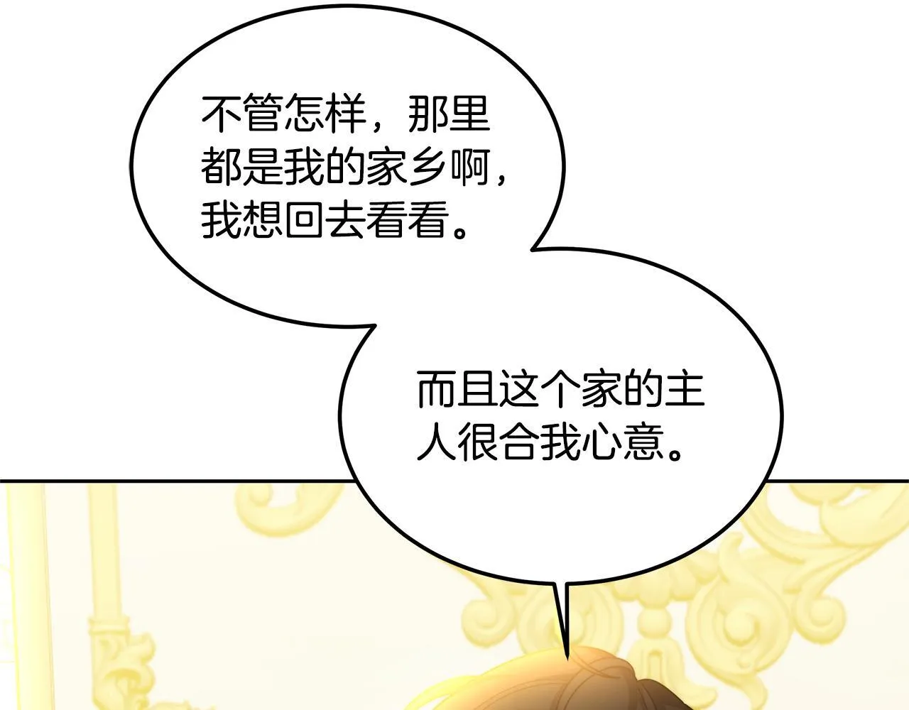 第61话 接受邀请213