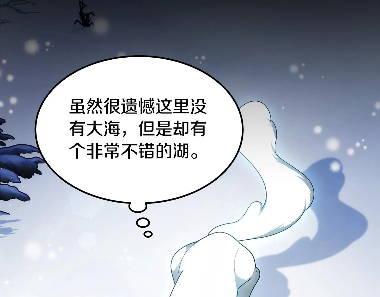 第60话 传说里的人物27