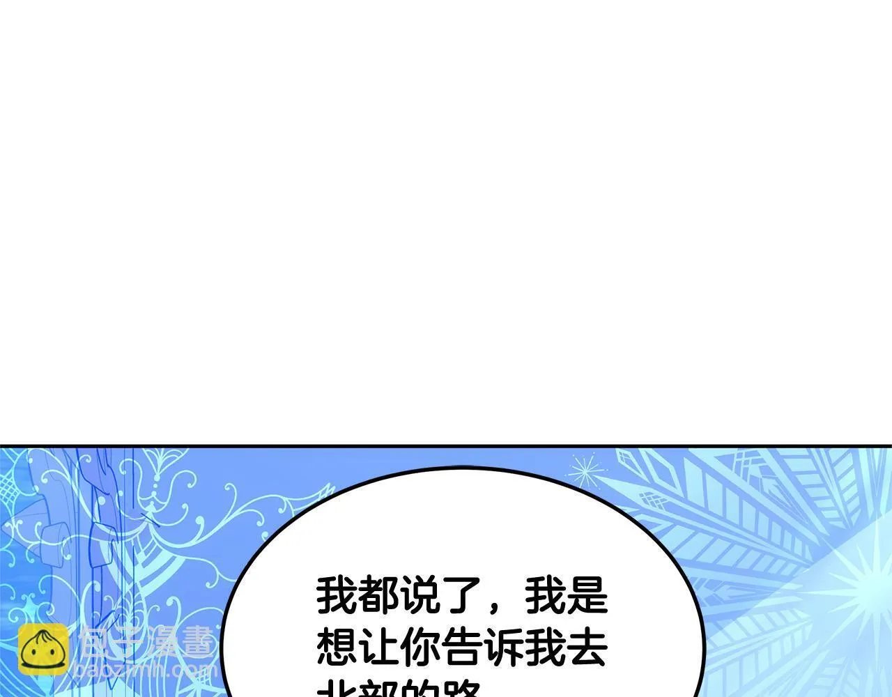 第61话 接受邀请31