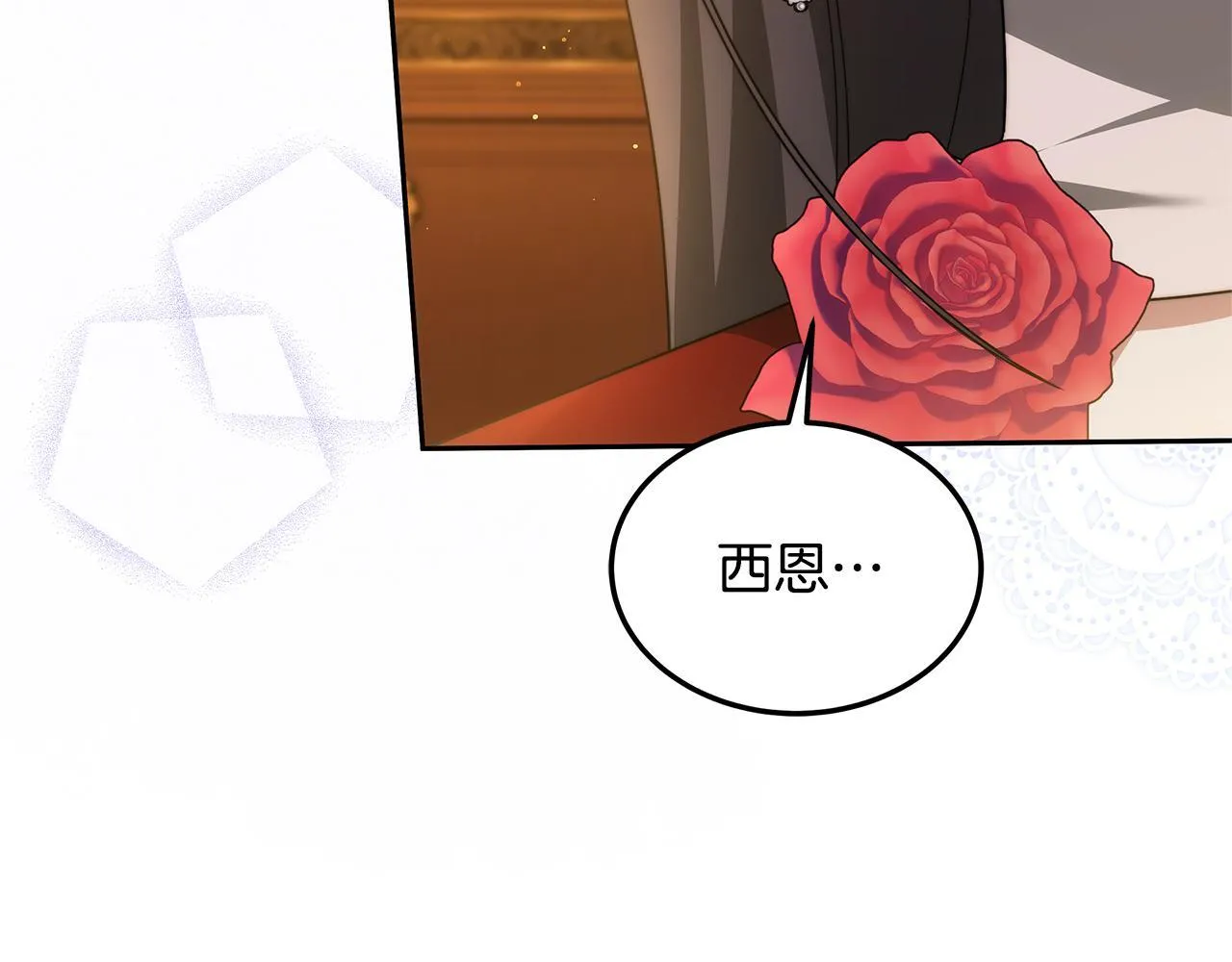 第60话 传说里的人物86