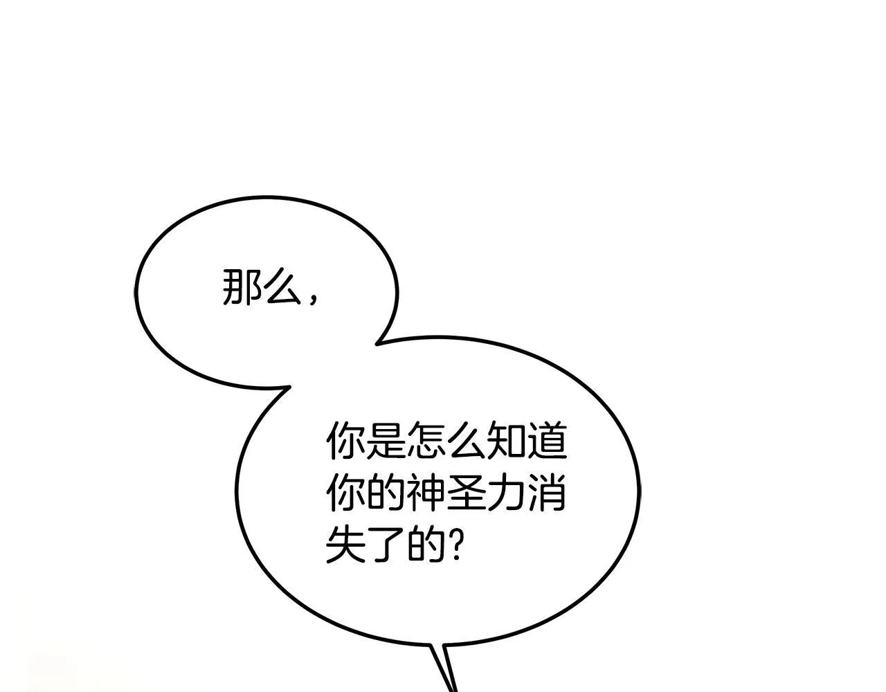 第64话 帮我做件事27