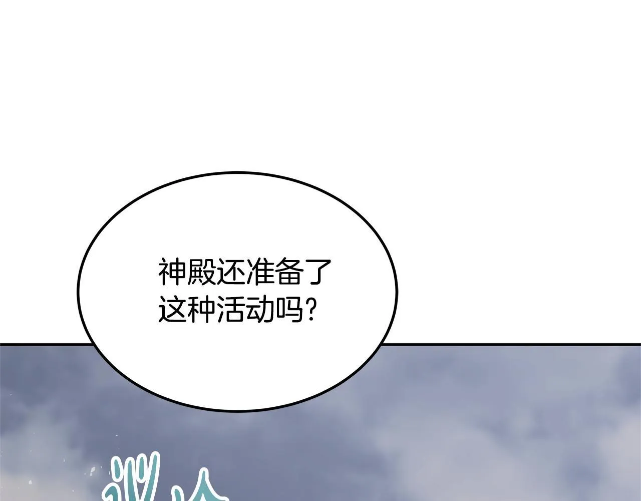 第66话 最后仪式212