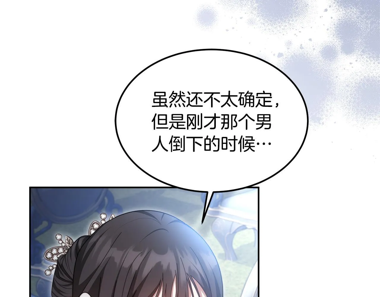 第68话 珍视的姐姐89
