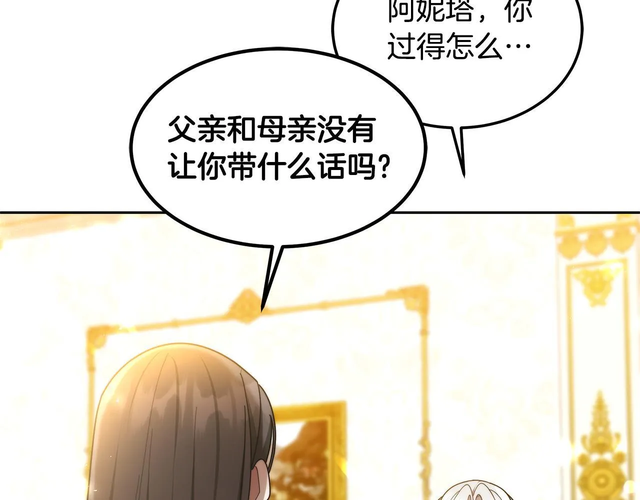 第65话 见面59
