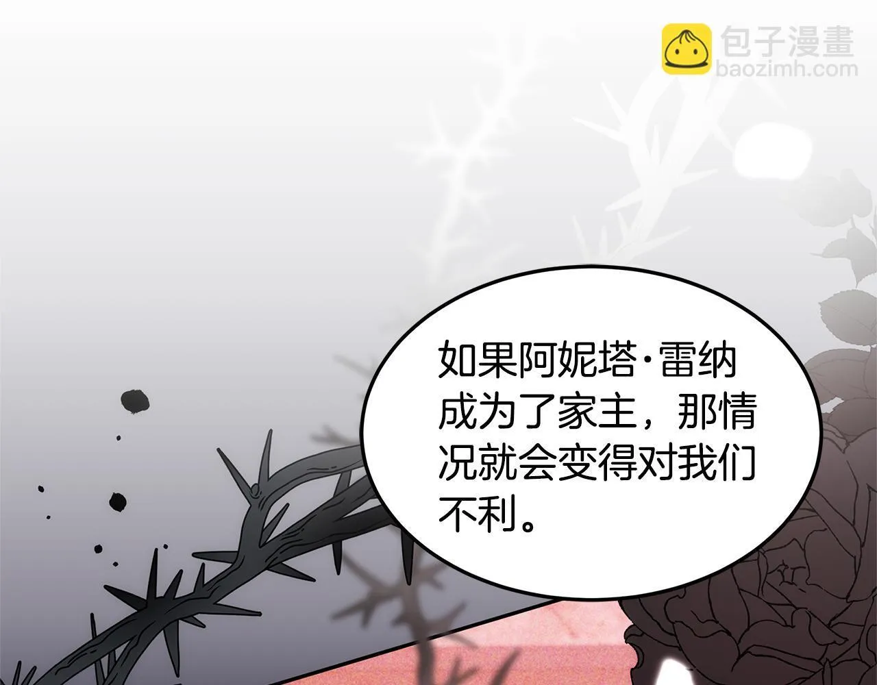 第66话 最后仪式65