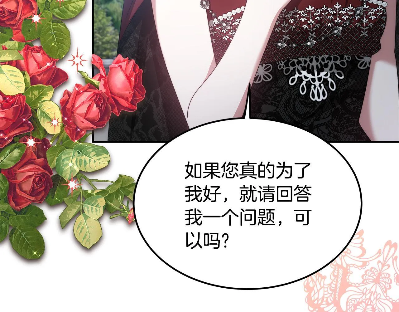 第68话 珍视的姐姐170