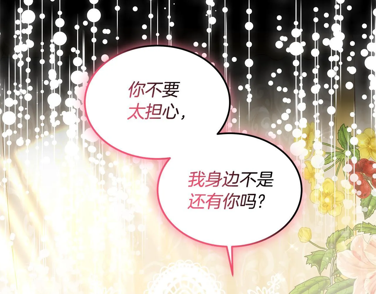 第58话 我有办法165