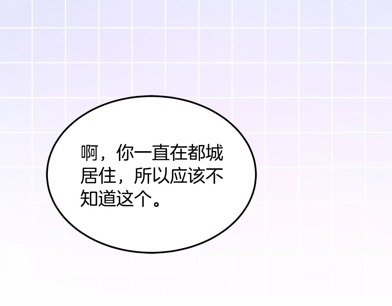 第64话 帮我做件事151
