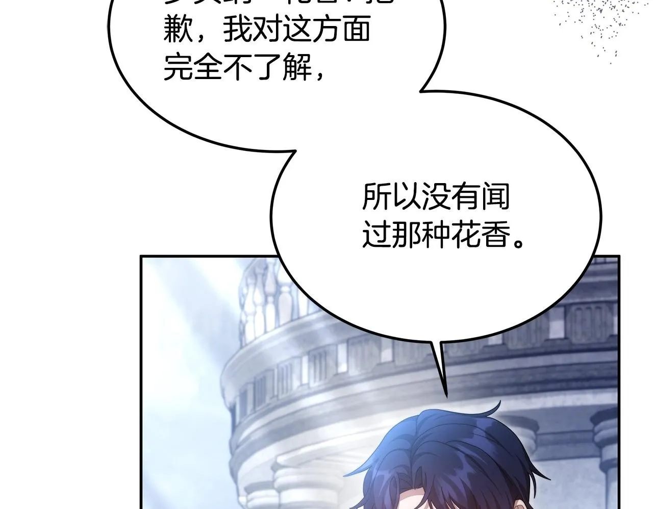 第68话 珍视的姐姐101