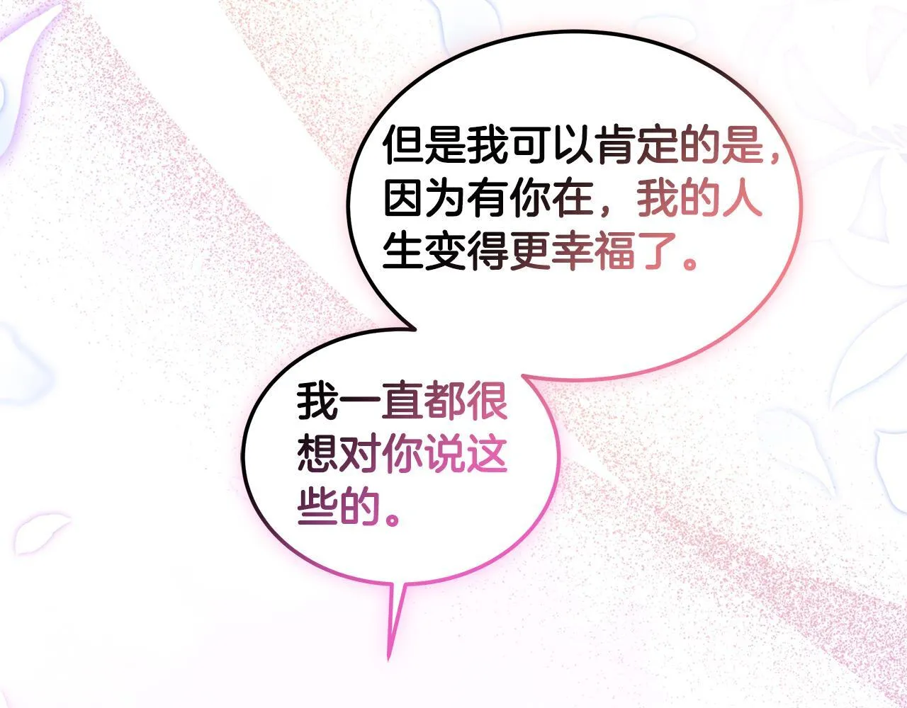 第58话 我有办法34