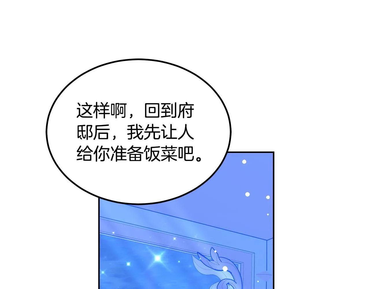 第61话 接受邀请60