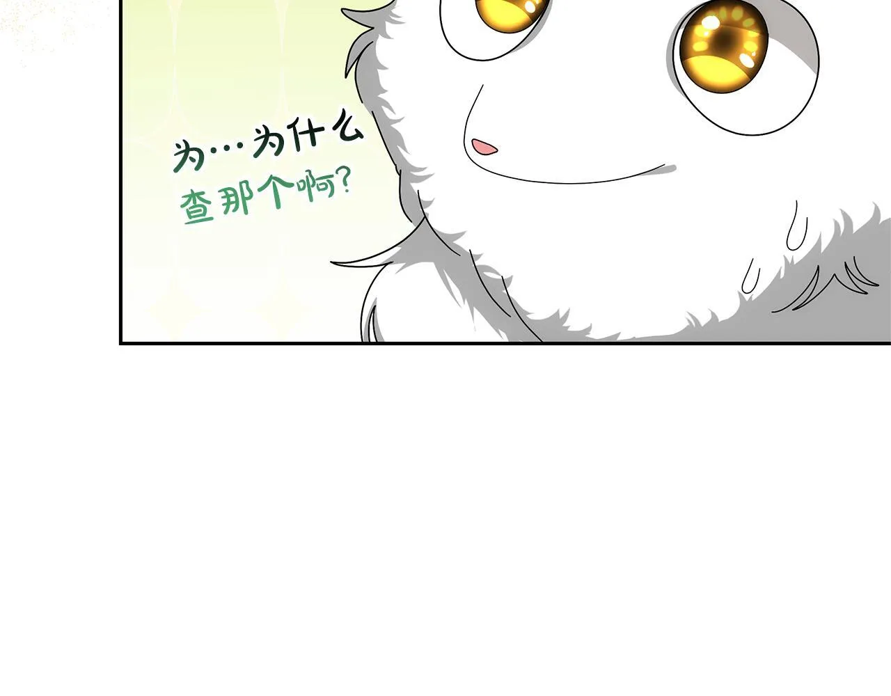 第59话 还以为是精灵62