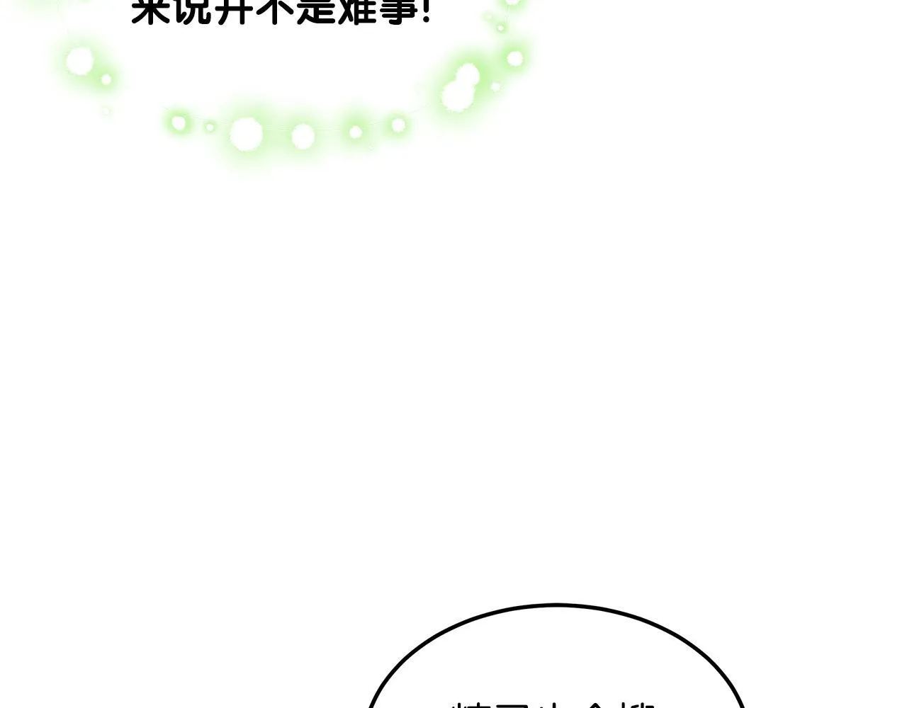 第60话 传说里的人物145
