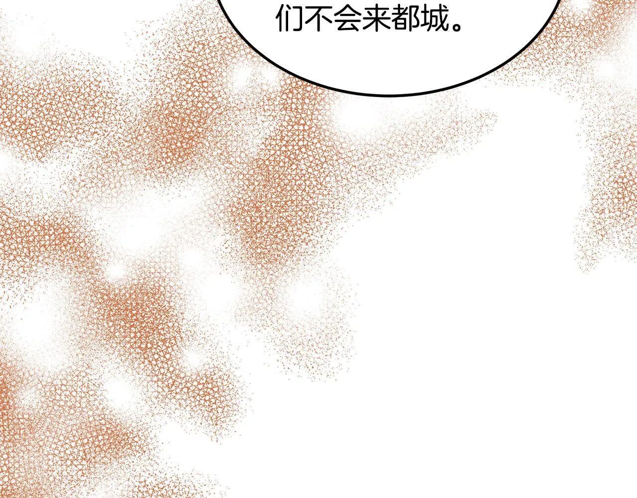 第64话 帮我做件事180