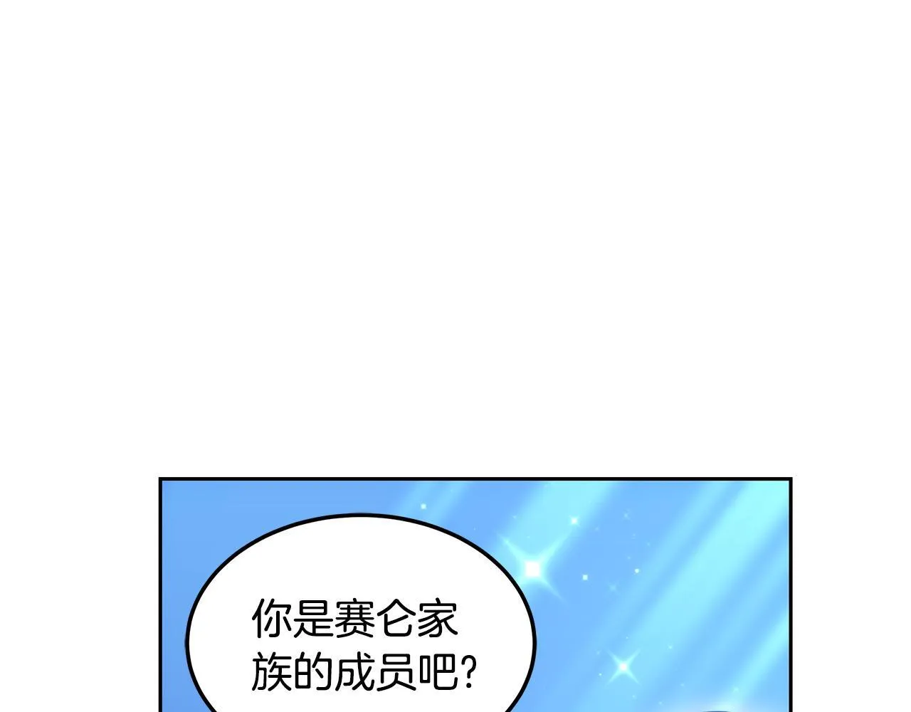 第61话 接受邀请6