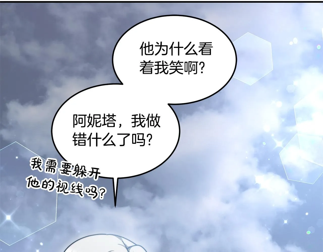 第66话 最后仪式124