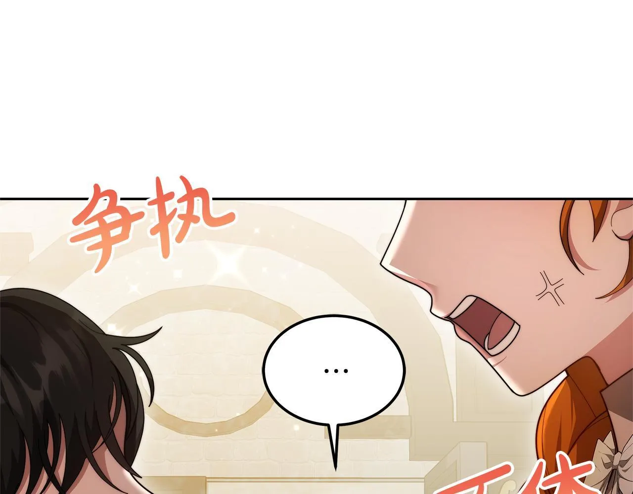 第61话 接受邀请109