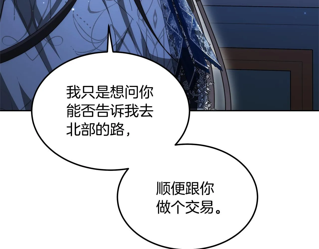 第61话 接受邀请13