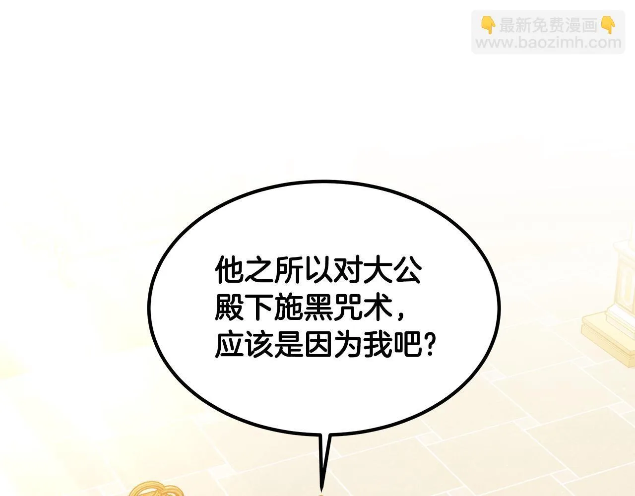 第59话 还以为是精灵9