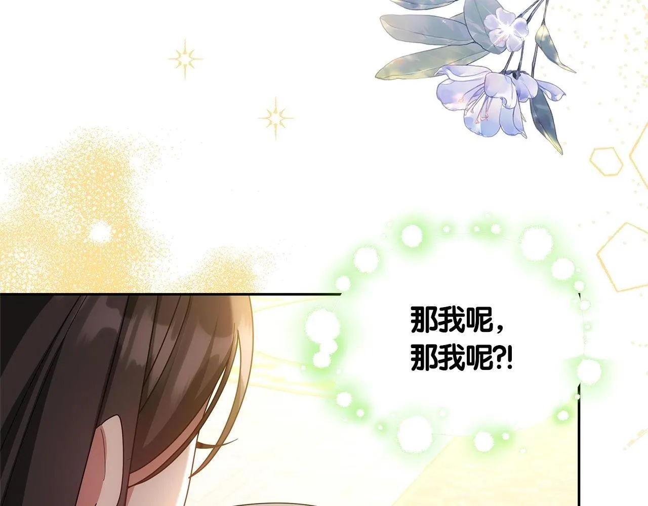 第58话 我有办法199