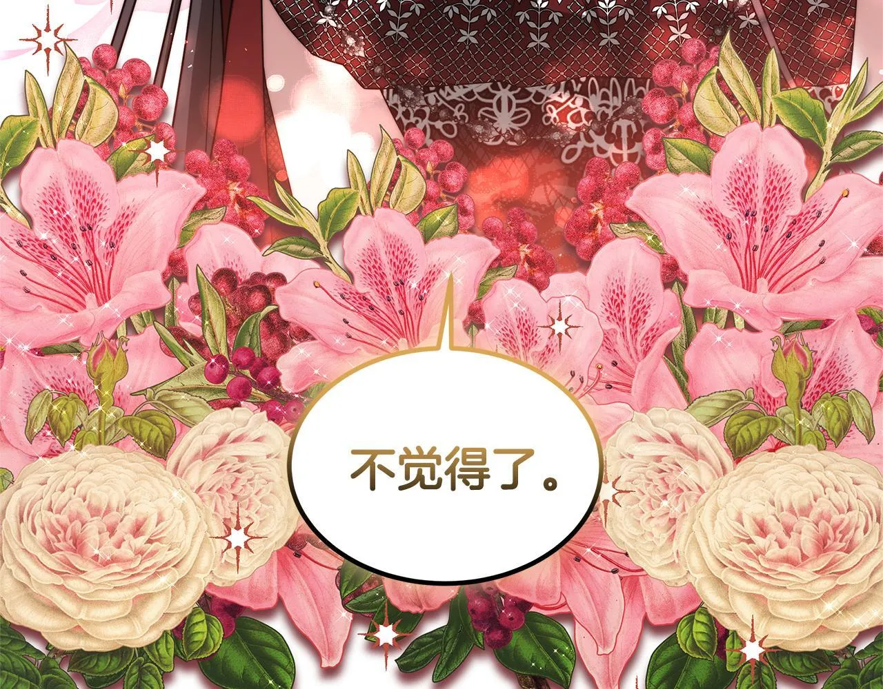 第69话 改变心境232