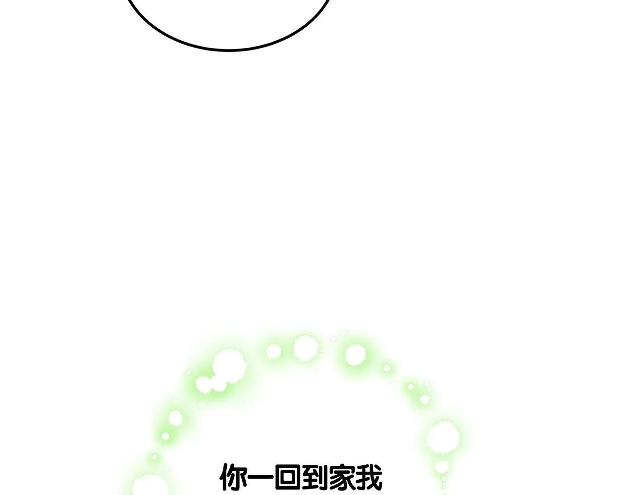 第58话 我有办法213