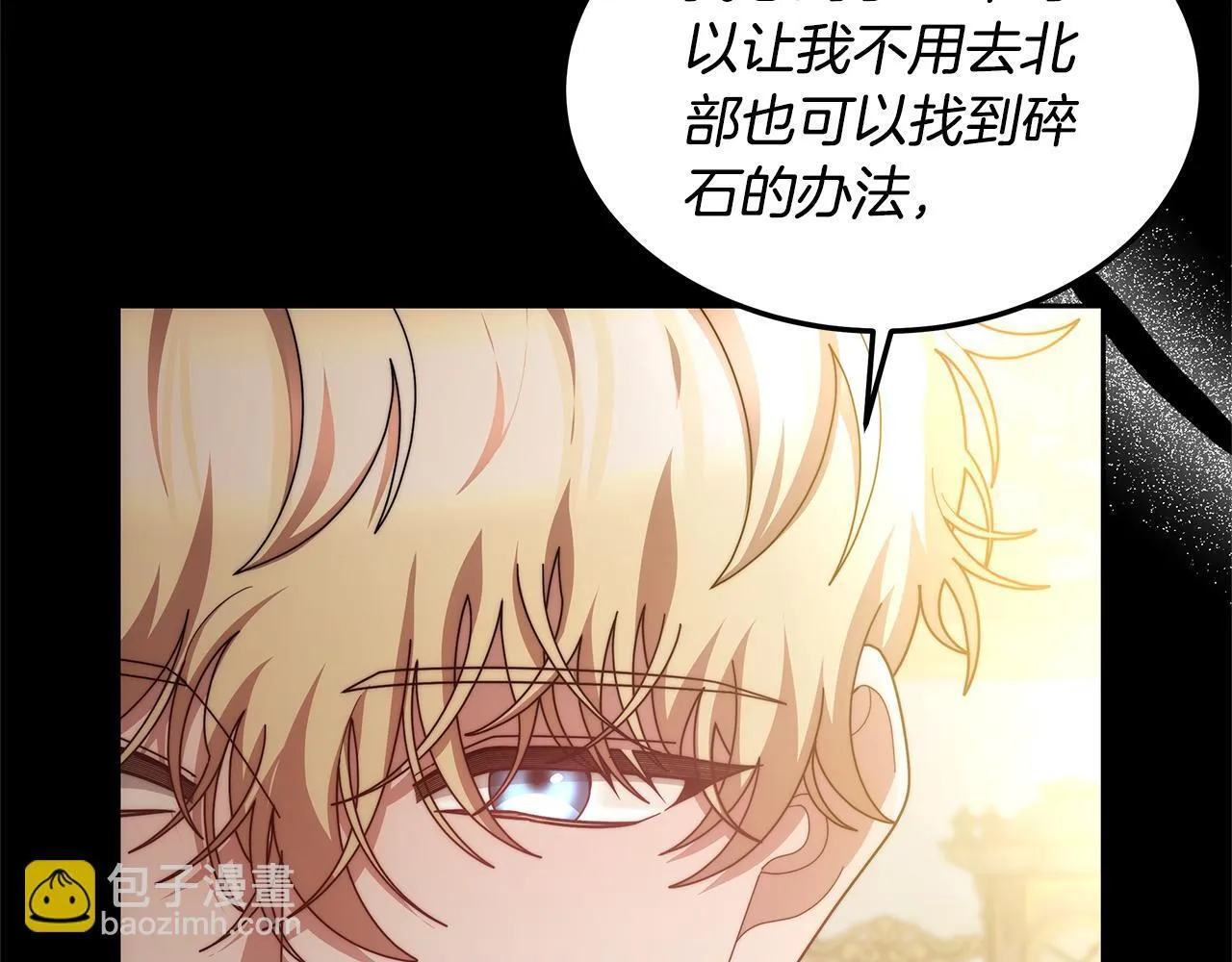 第58话 我有办法140