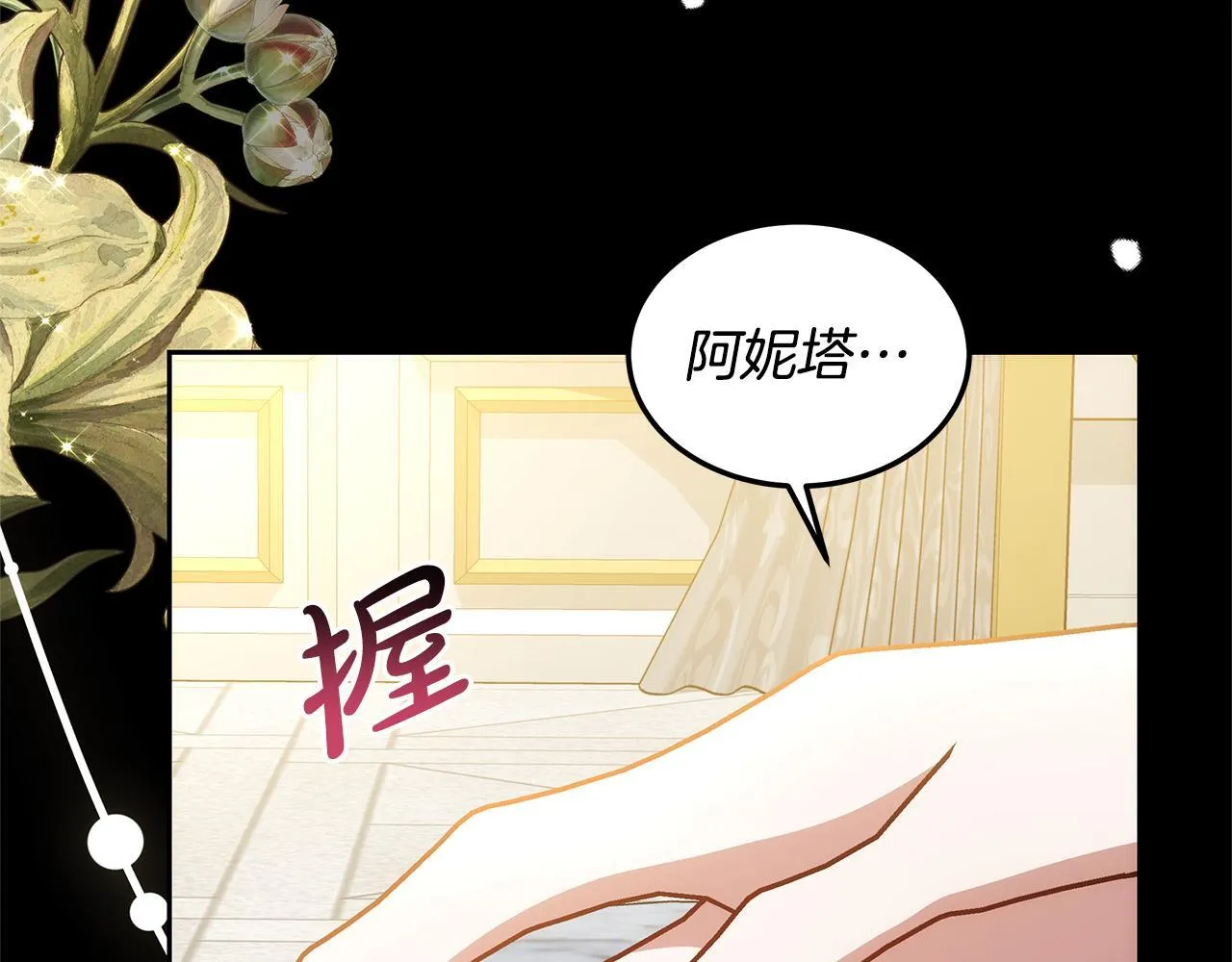 第58话 我有办法162