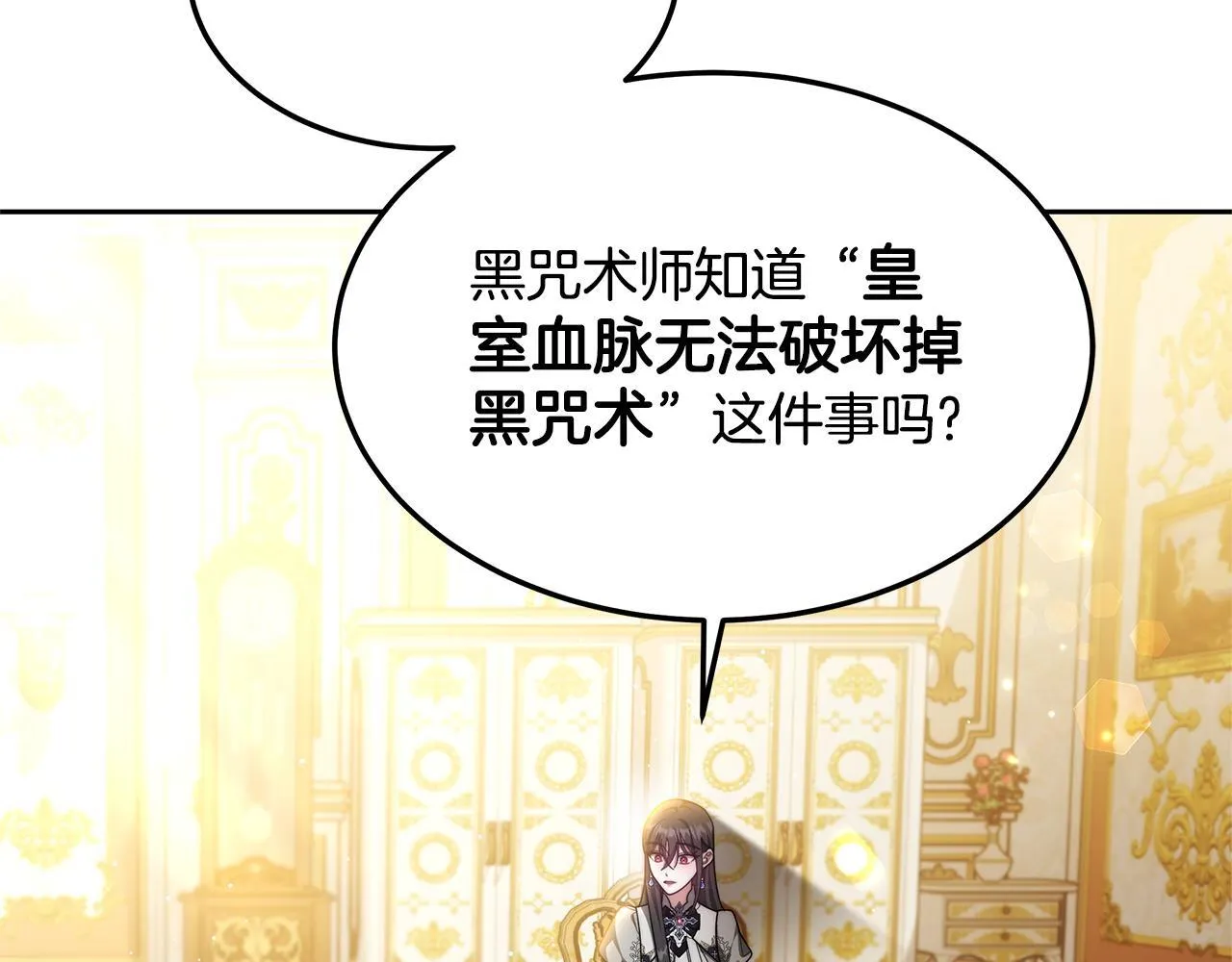 第59话 还以为是精灵17