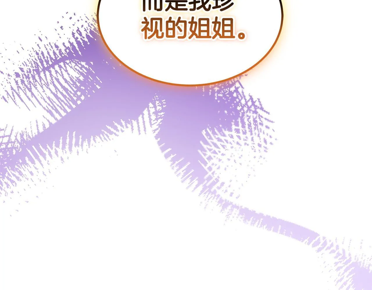 第68话 珍视的姐姐74