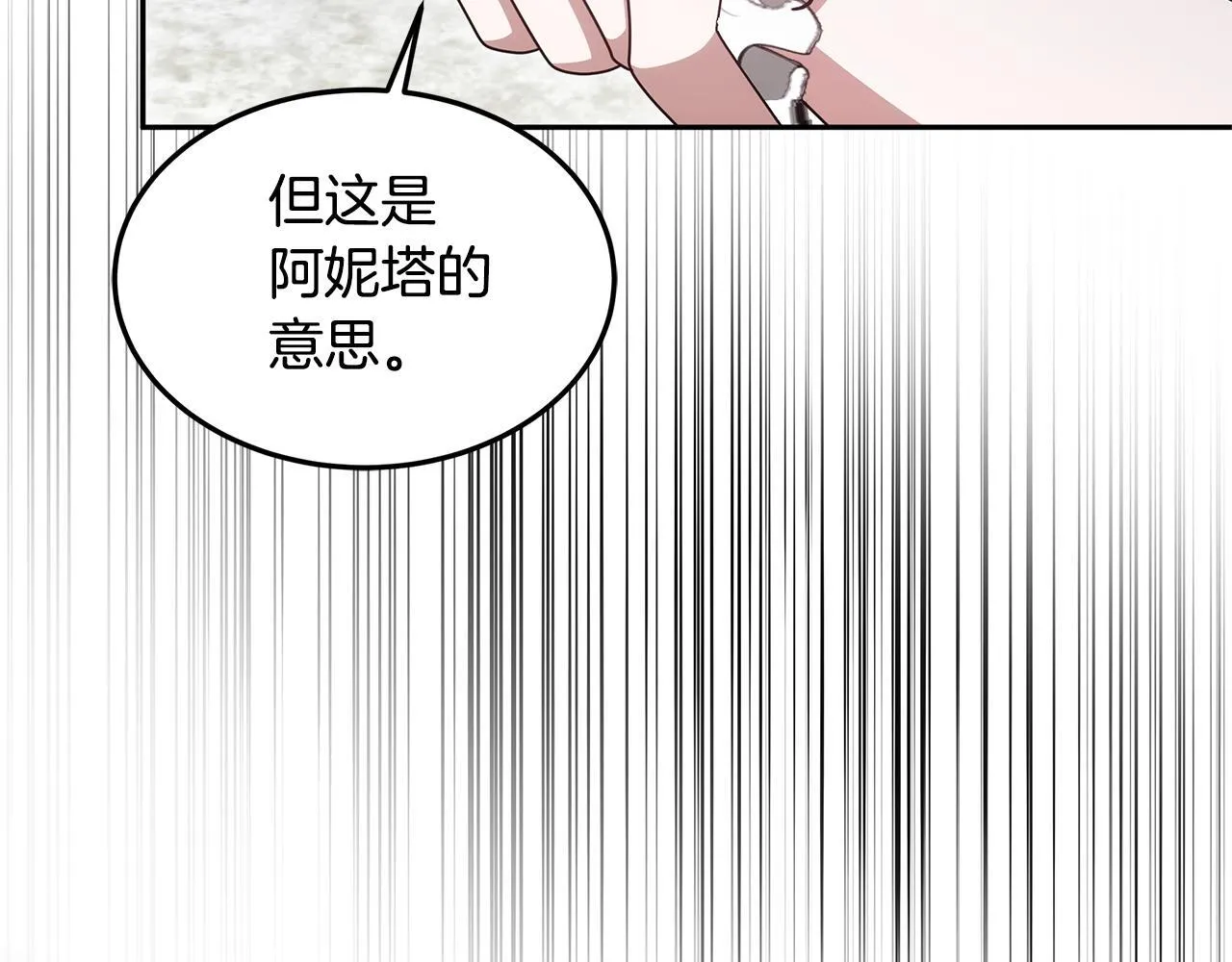 第67话 一样的长相152