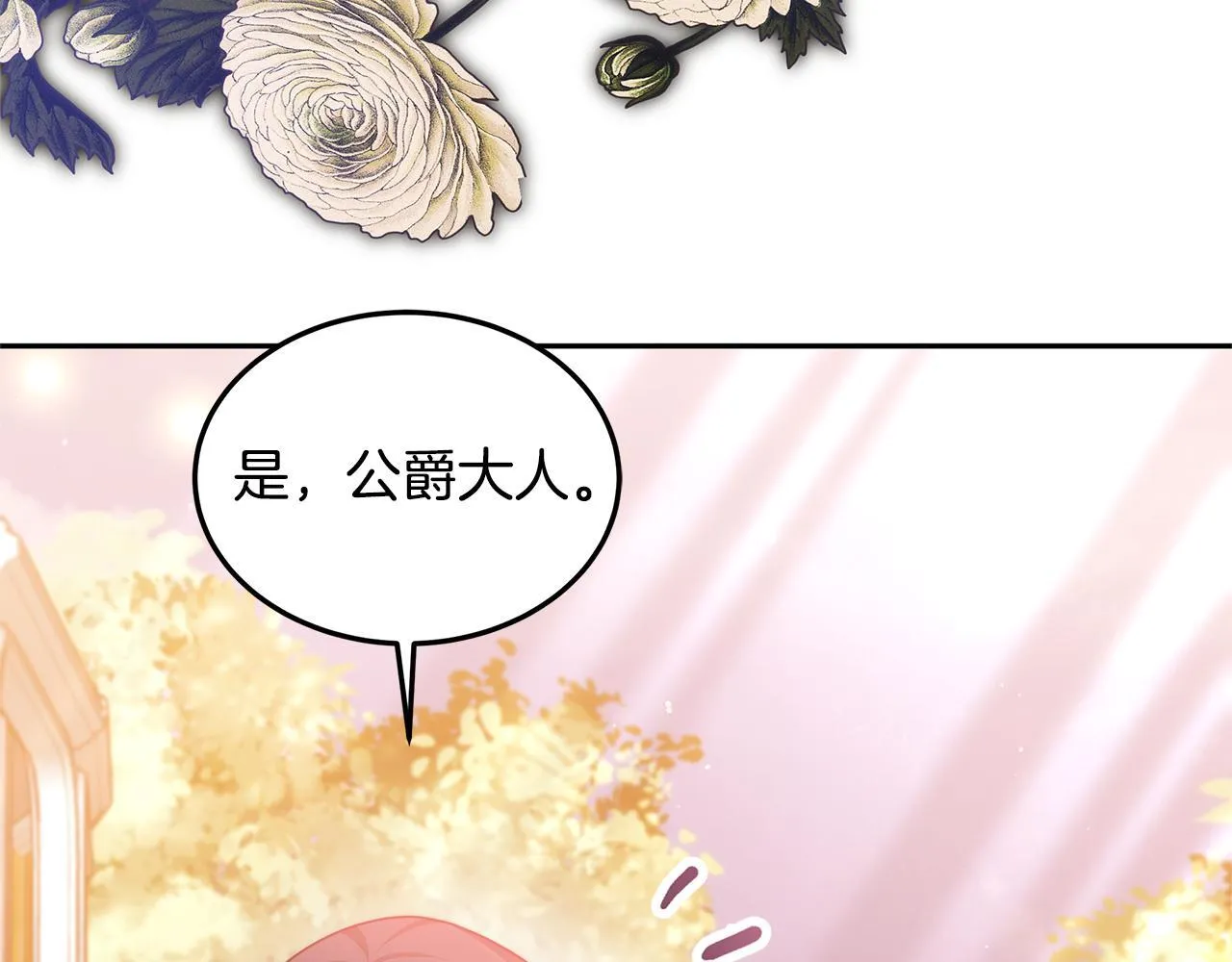 第69话 改变心境83