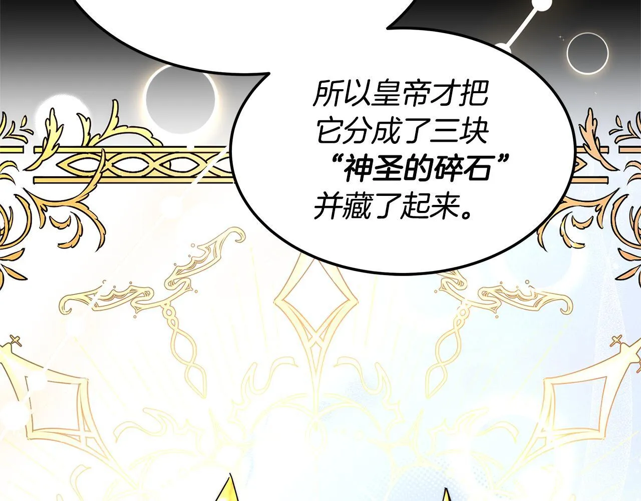 第58话 我有办法128