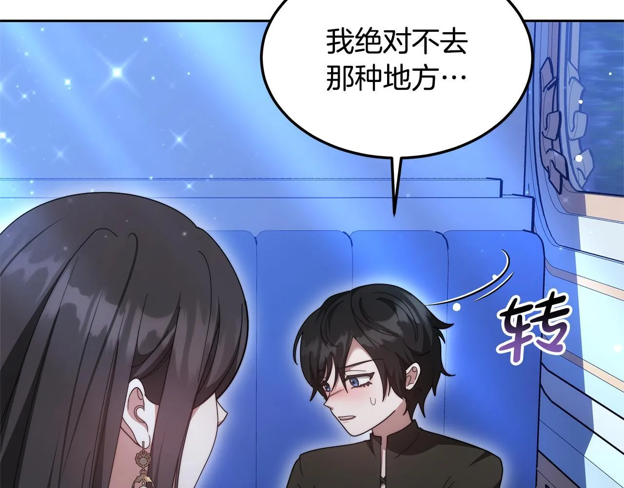 第61话 接受邀请76