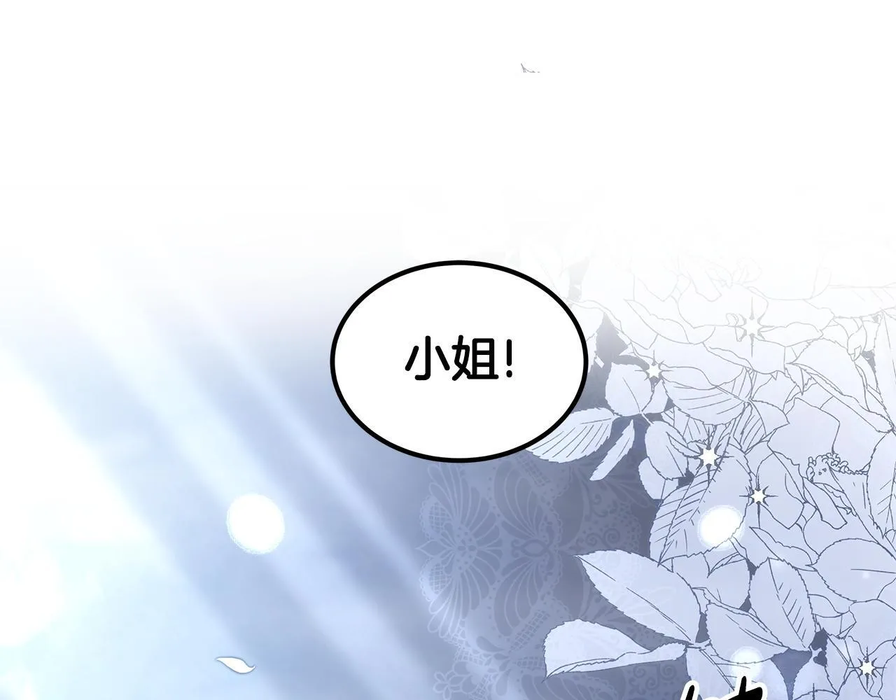 第68话 珍视的姐姐143