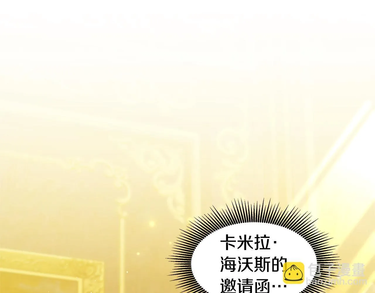 第61话 接受邀请124