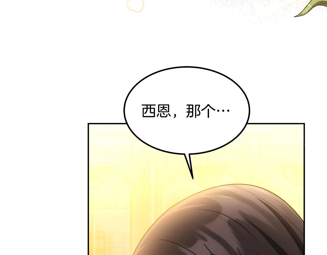 第60话 传说里的人物104