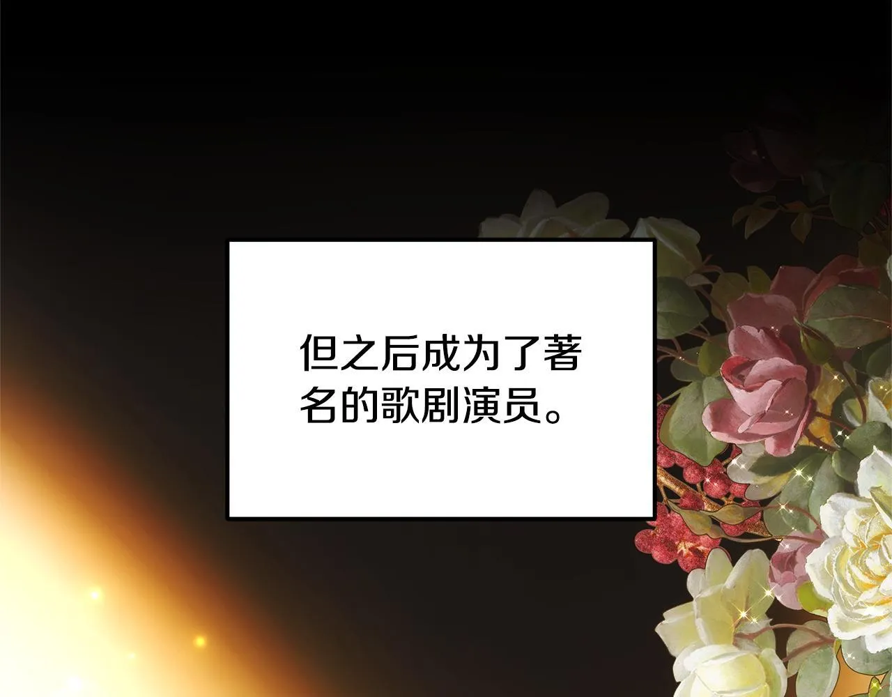 第62话 黑咒术师？85