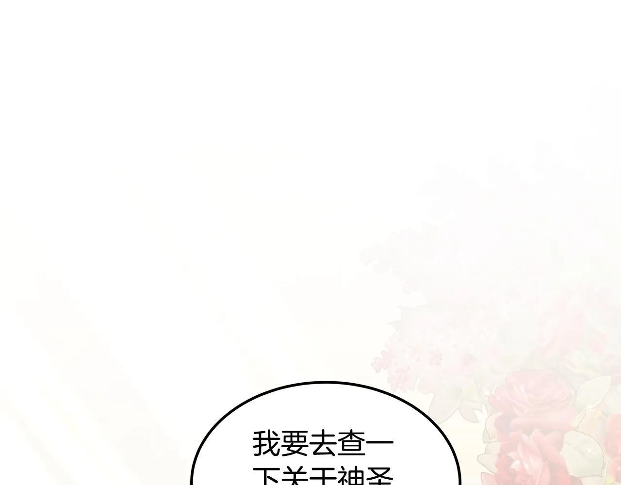 第59话 还以为是精灵58