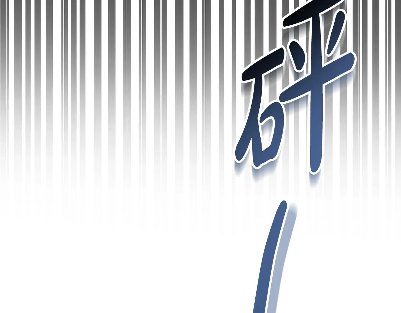 第68话 珍视的姐姐47