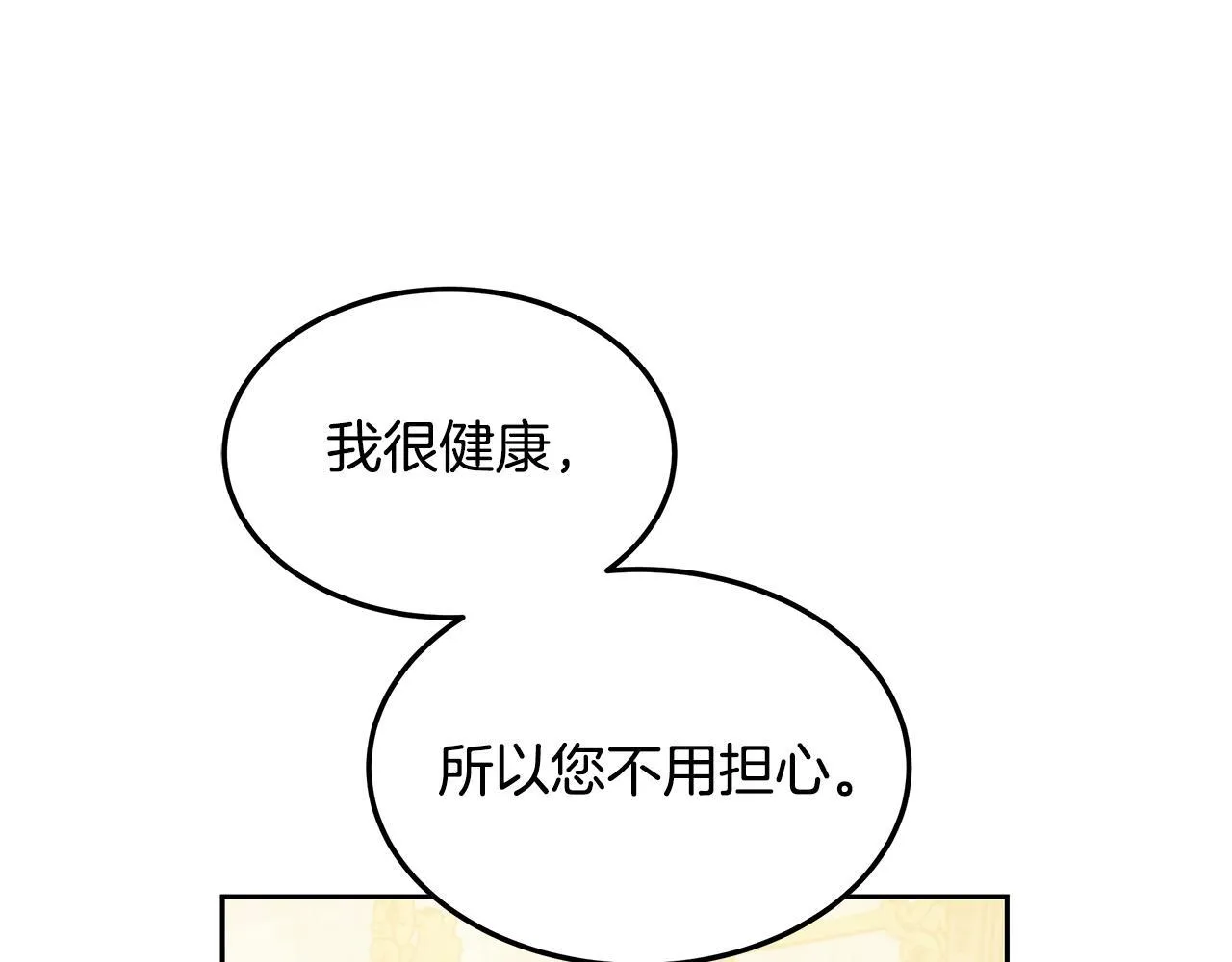 第59话 还以为是精灵142