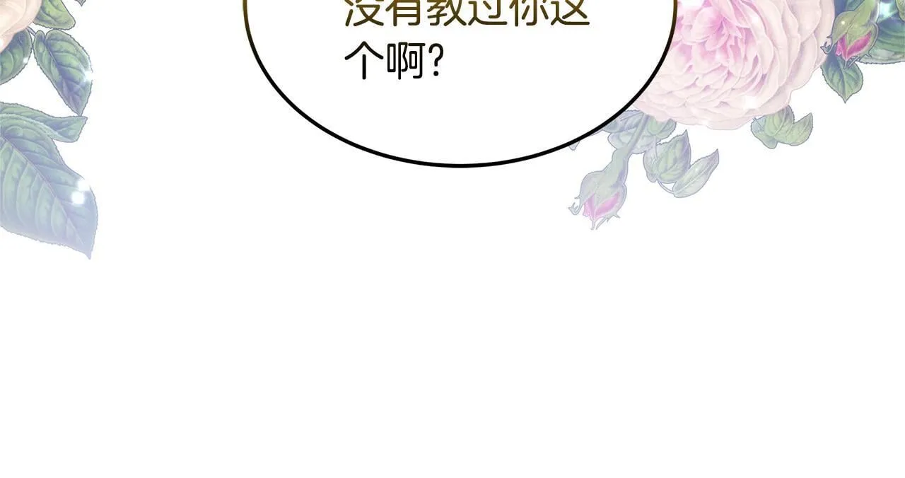 第67话 一样的长相178