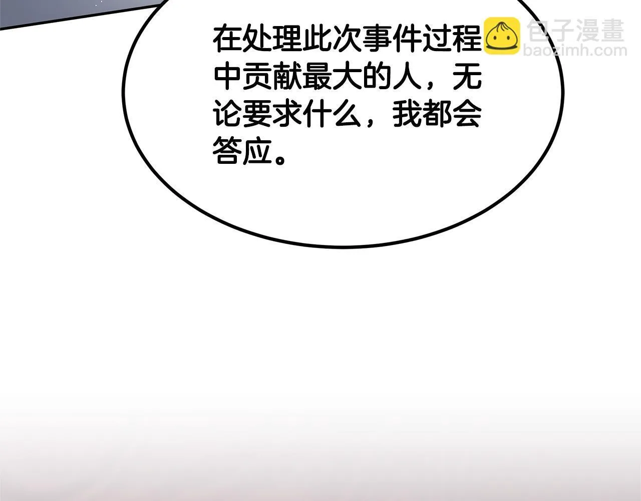 第67话 一样的长相90