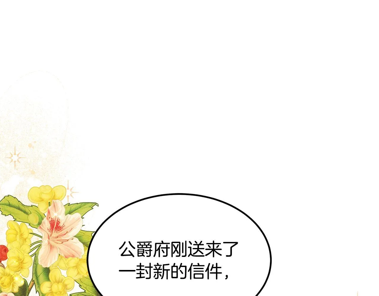 第59话 还以为是精灵87