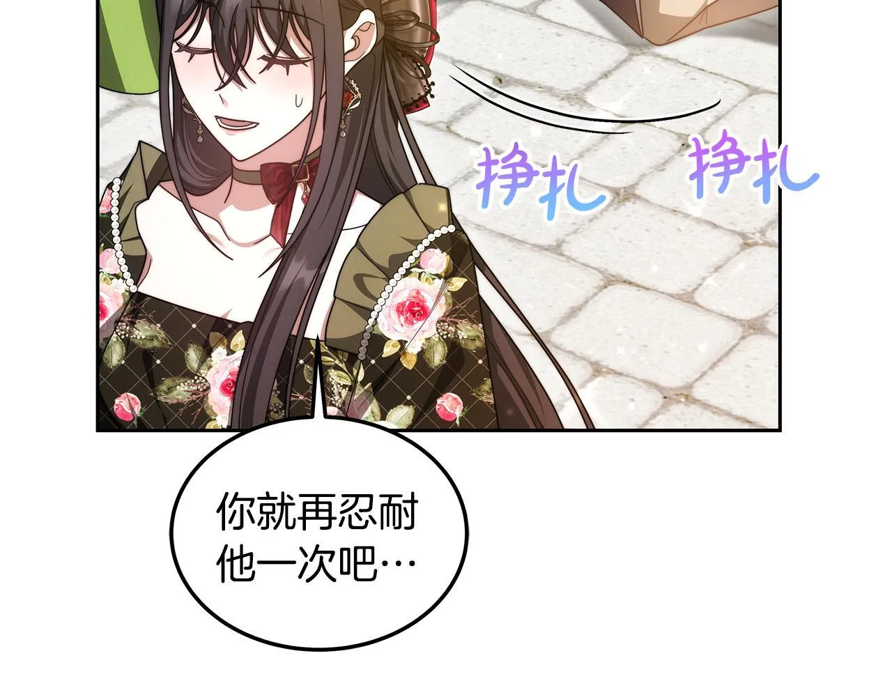 第61话 接受邀请117