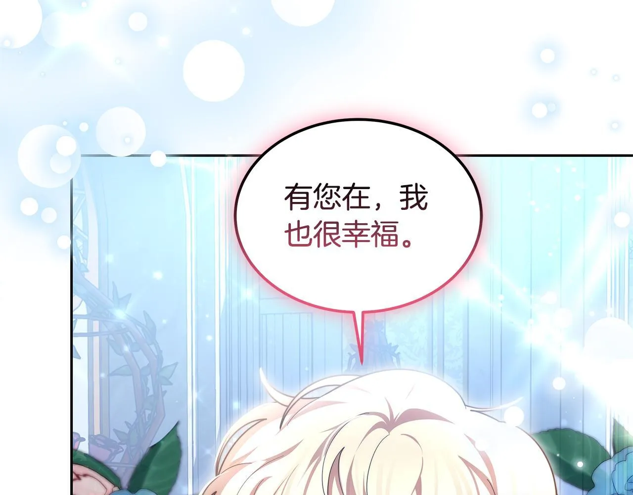 第58话 我有办法43
