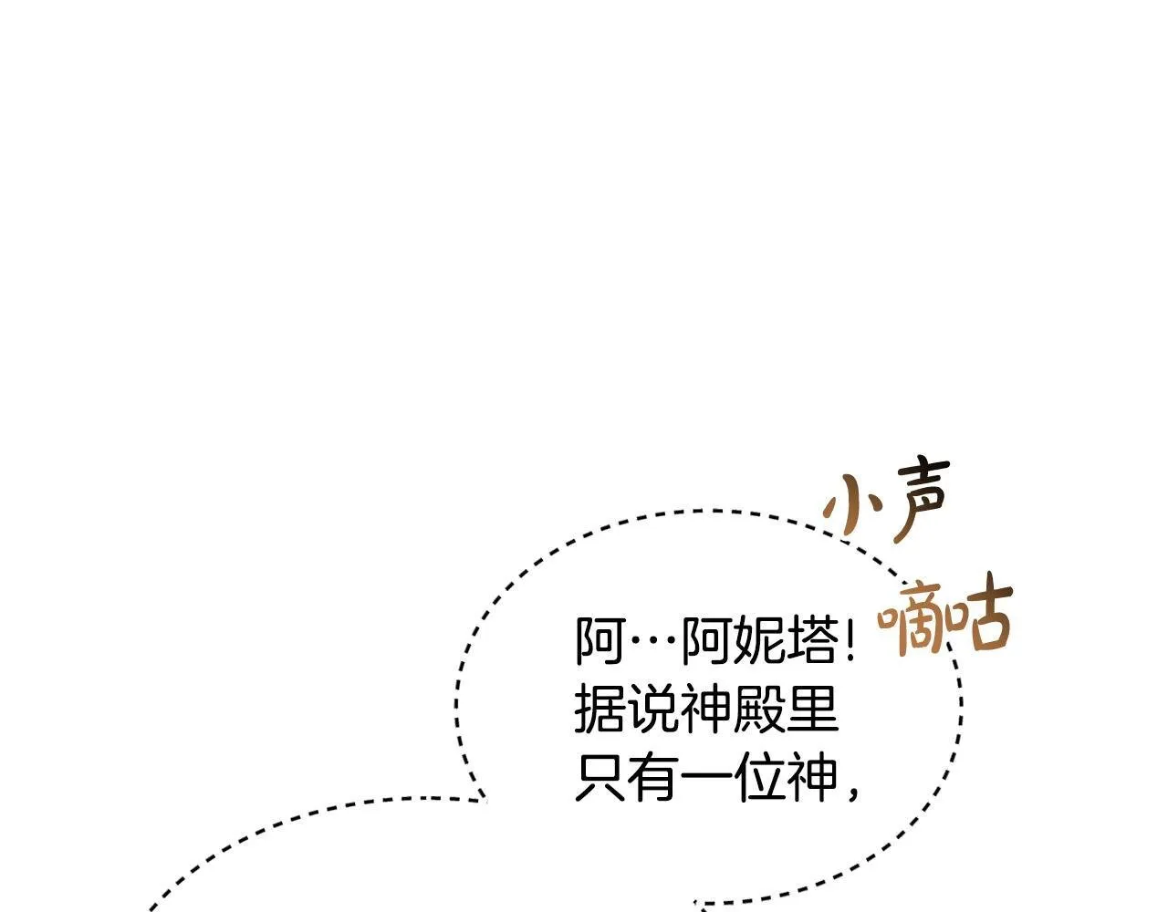 第66话 最后仪式104