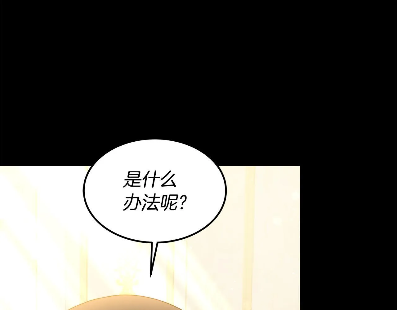 第58话 我有办法144