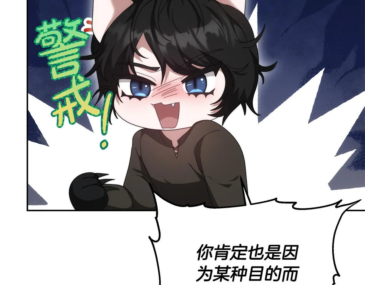 第61话 接受邀请23