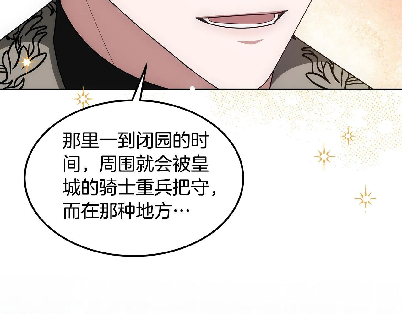 第59话 还以为是精灵174